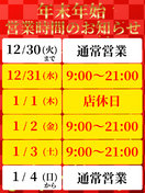 �N���N�n�̉c�Ǝ���